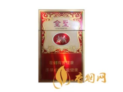 金圣香烟价格大全以及图片全部2020