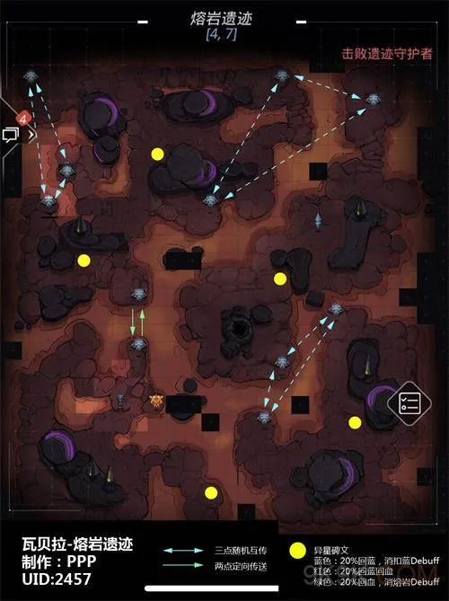 跨越星弧熔岩遗迹完美路线攻略