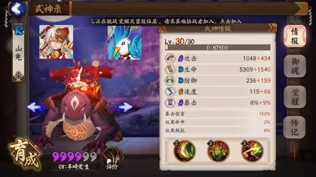 阴阳师山兔御魂搭配什么好 山兔御魂属性选择