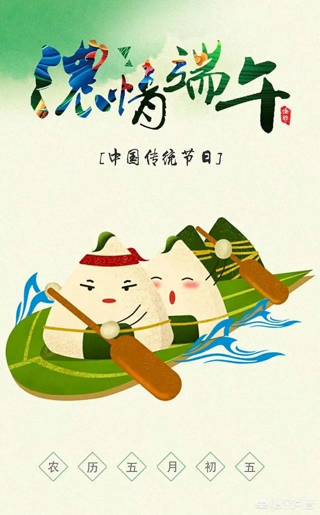 为什么有人说端午节不能说节日快乐？