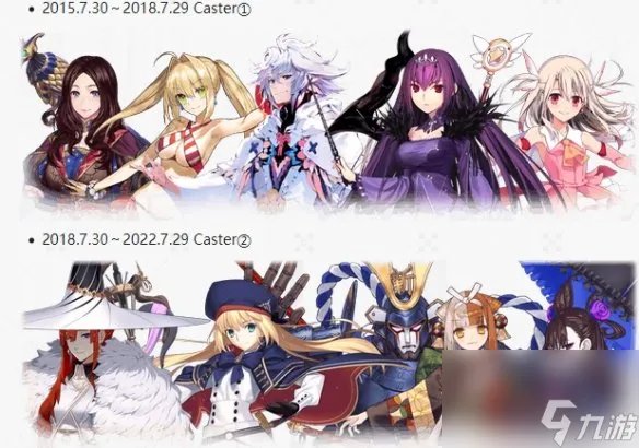 《FGO》七周年福袋抽卡攻略 卡池选择指南