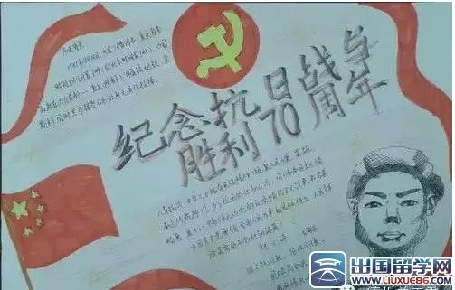 纪念抗战胜利70周年手抄报版面设计图