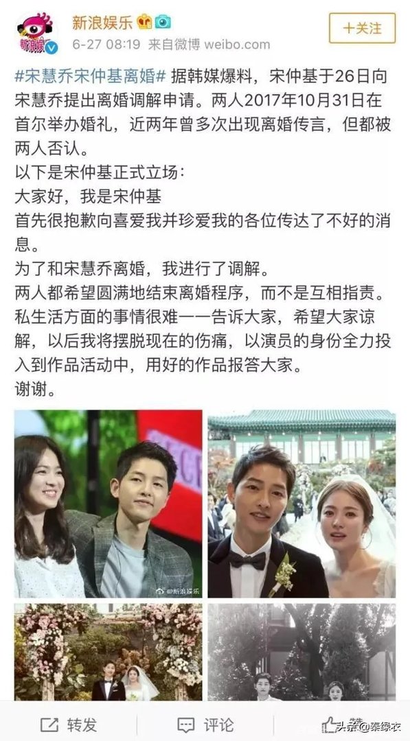 都说宋仲基的离婚声明有很多言语“构陷”，值得推敲，你怎么看？