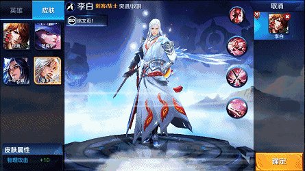 王者荣耀凤求凰壁纸 李白凤求凰高清壁纸欣赏