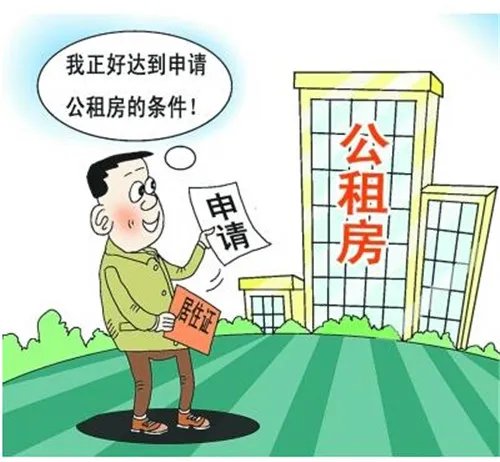 国家公租房政策有哪些