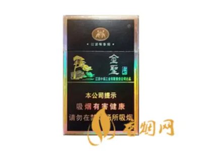 金圣香烟价格大全以及图片全部2020