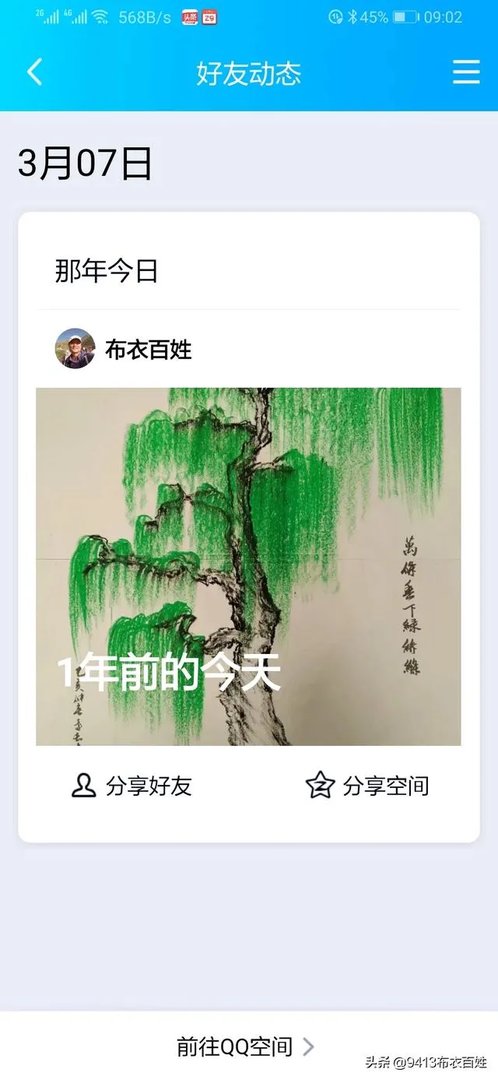 在这个三八妇女节，你对心中的女神最想说什么话？