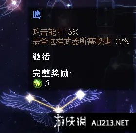 《恐怖黎明》德鲁伊加点解析攻略