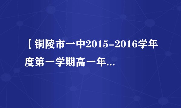 【铜陵市一中2015-2016学年度第一学期高一年级期中】如图所示的时间轴，下列关于时刻和时间的说法中正确的是(　　)t2表示时刻，称为第2 s末或第3 s初t2～t3表示时间，称为前3 s内t0～t2表示时间，称为最初2 s内或第2 s内tn－1～tn表示时间，称为第(n－1) s内