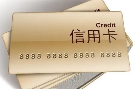 交通银行卡办理手续费