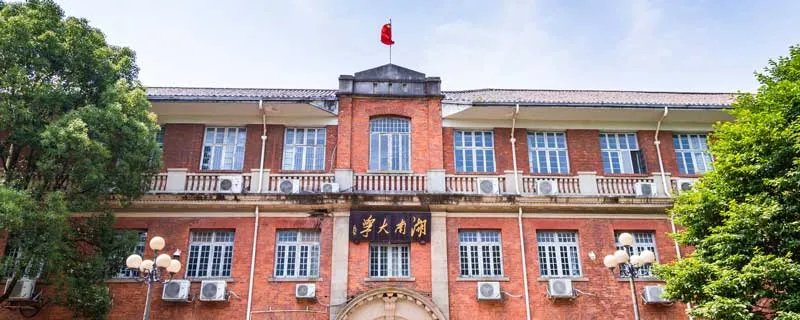 湖南大学有美术专业吗 湖南美术大学有哪些