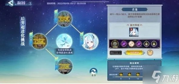 奥拉星手游后羿超进化挑战怎么打 后羿超进化白虎朱雀玄武青龙阵容推荐