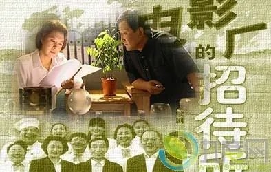 电影厂的招待所的剧情介绍