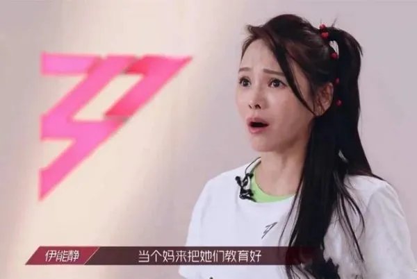 为何说伊能静才是《乘风破浪的姐姐》中真正的皇族选手？