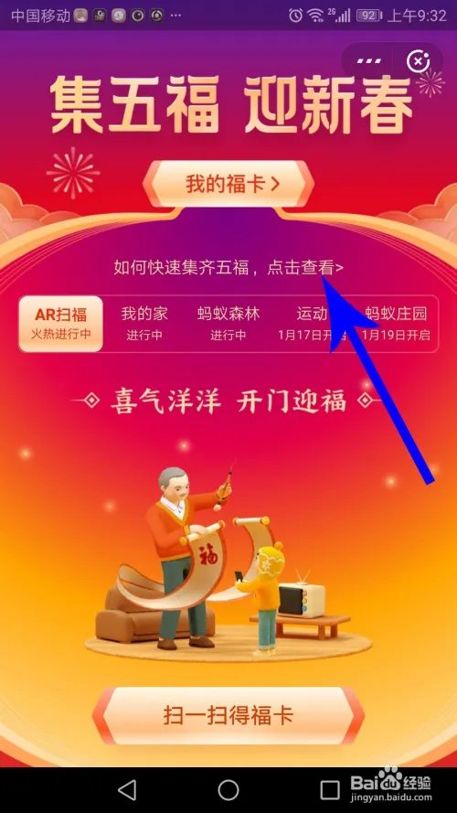 支付宝全家福在哪里关闭