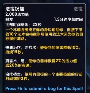 《魔兽世界》牧师盟约技能介绍