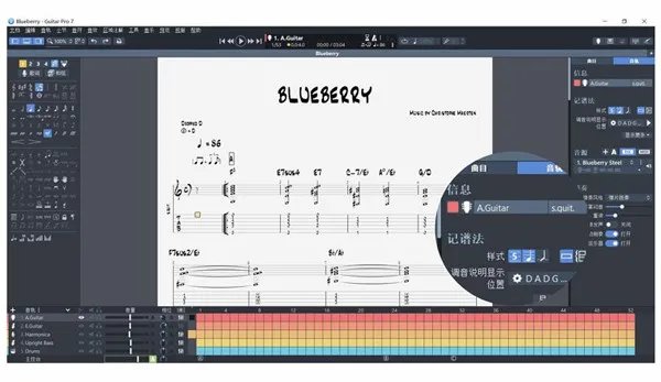 guitar pro 5.2精简版
