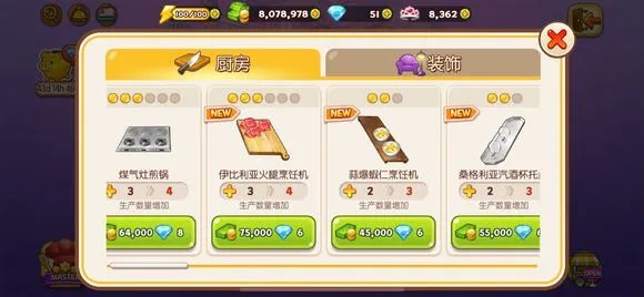 烹饪冒险西班牙餐厅五星通关攻略