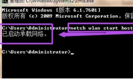 win7怎么设置无线热点