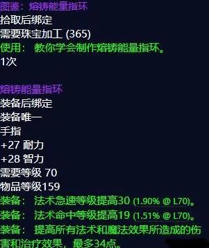 魔兽世界tbc怀旧服珠宝值钱图纸有哪些