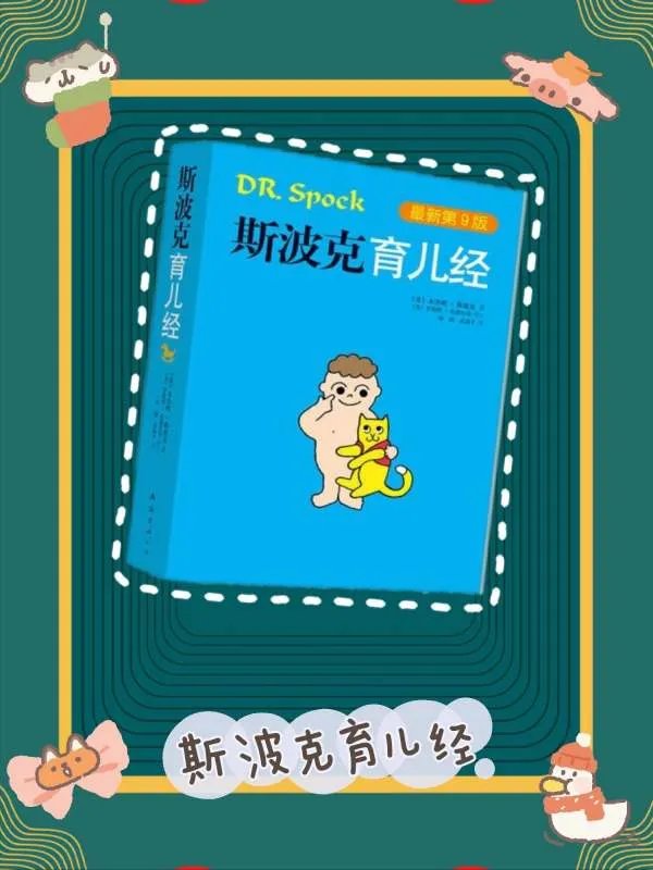 备孕妈妈值得入手的几本书籍