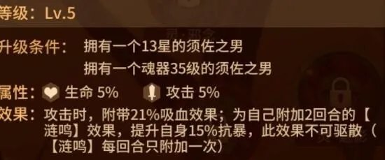 《闪烁之光》须佐之男技能介绍