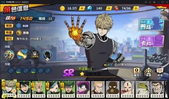 《一拳超人：最强之男》角色养成攻略 角色养成系统一览