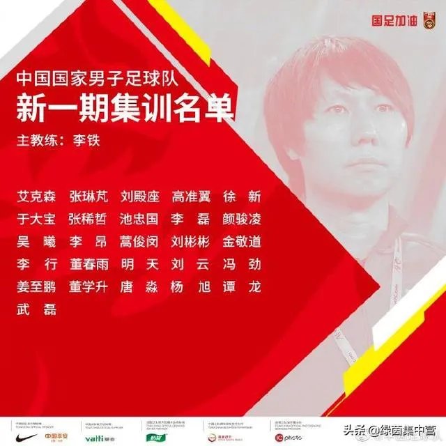 李铁与中超群星亮相归化仅1人