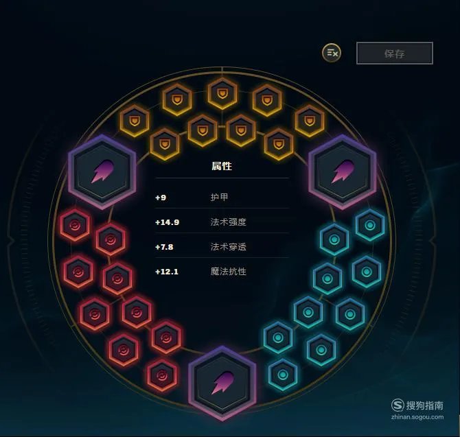 LOL众星之子天赋，符文以及皮肤介绍