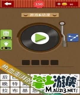 疯狂猜歌七字歌名 疯狂猜歌7个字歌名答案