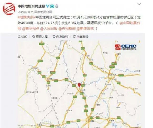 吉林松原发生5.1级地震，松原近年来频繁发生地震的原因是什么？