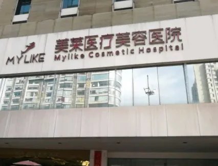 长沙丰额头整形医院有哪几家