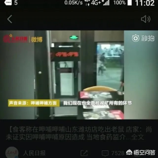 孕妇吃火锅捞出老鼠，店家疑称“给2万把孩子打了”，对此你怎么看？