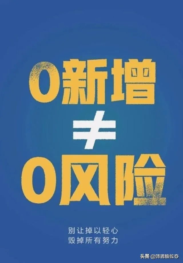 全国好多省份开学或公布开学时间，河北省为什么不公布开学时间？