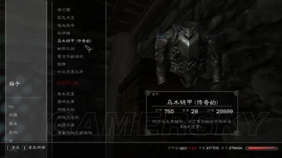 《上古卷轴5》全武器装备及魔神器获得攻略 最强武器获得