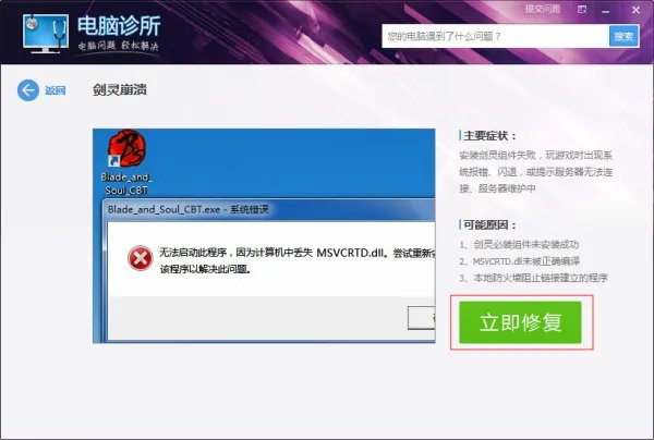 为什么剑灵一直都是无法连接服务器
