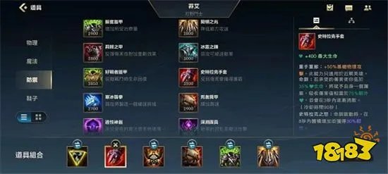 英雄联盟手游鳄鱼要怎么出装 鳄鱼出装顺序分享