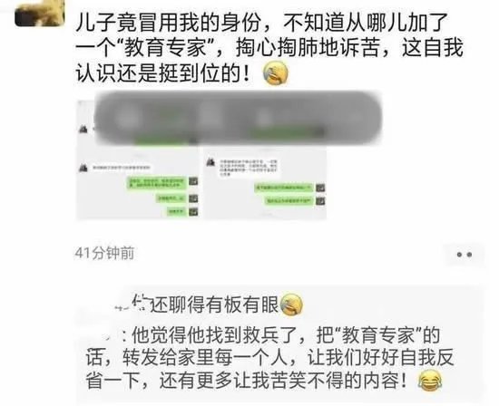 男孩假扮妈妈诉苦怎么回事：内容曝光令人哭笑不得