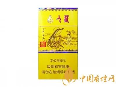 长白山香烟价格表图大全2020 长白山香烟多少钱一包
