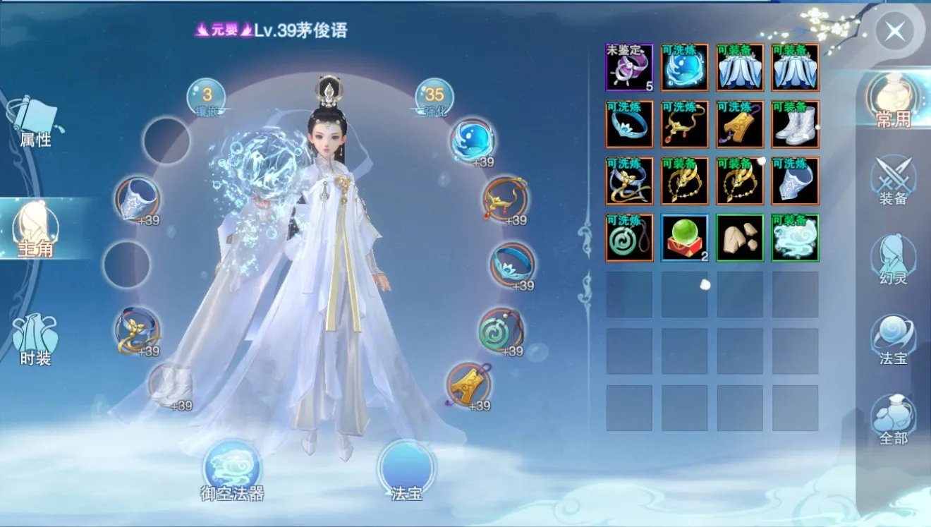 仙剑奇侠传4手游新手攻略大全 新手怎么玩