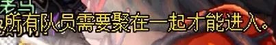 《DNF》安徒恩百科之能源阻截战：4大孵化中心