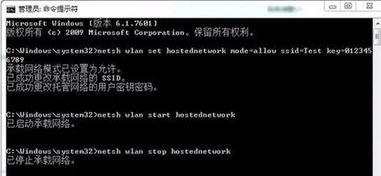 win7怎么设置无线热点