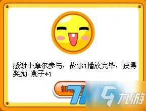 摩尔庄园浪漫剧场活动怎么玩 浪漫剧场活动玩法内容一览