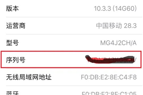 手机标志验证正确是否证明行货