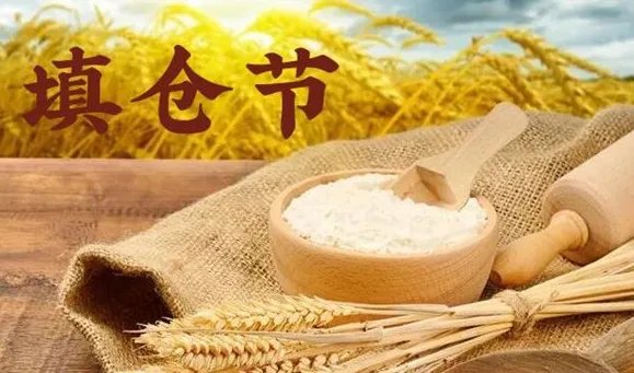 正月二十五是什么节日？