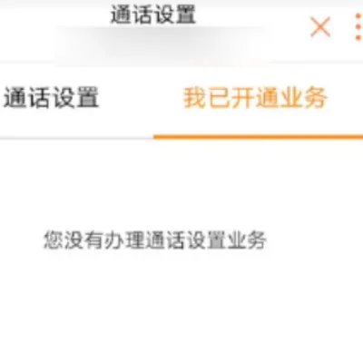 内蒙古联通可以取消彩铃