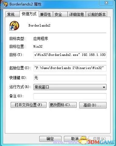 无主之地2局域网联机方法