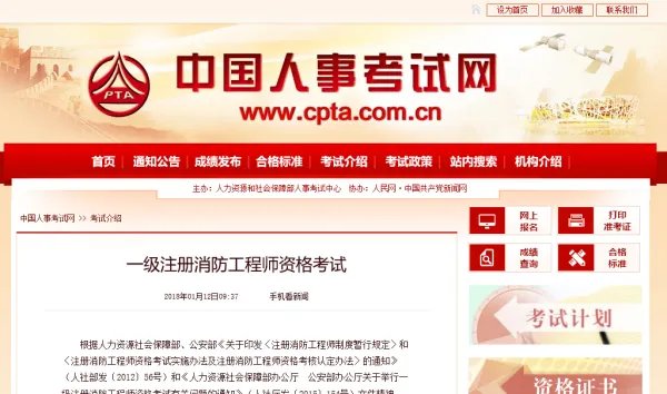 消防工程师好考吗？不是忽悠人的吧