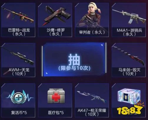 CF手游终极战场绝命来袭礼包领取方法