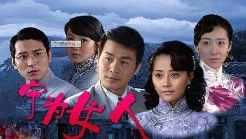 宁为女人的剧情简介